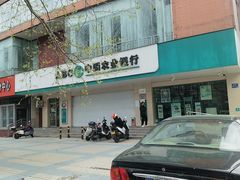 -中国农业银行(尚书里支行)
