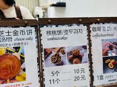 -莫朗核桃饼(虹泉路店)