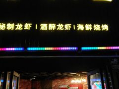 门面-赤甲皇(仙霞路店)
