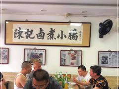 大堂-陈记卤煮小肠