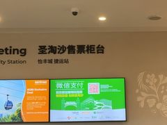 -圣淘沙Express捷运Sentosa站