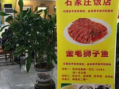 大堂-石饮红星包子(中山路店)