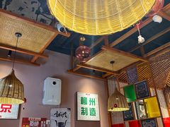 -螺大喜螺蛳粉火锅(雍和宫店)