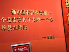 -红旗渠纪念馆