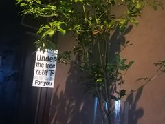 -日上三甘(三里屯店)