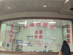 -常州糕团店(北大街新世纪商城店)