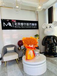 -More摩尔医美の注射线雕光电中心
