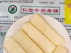 -仁信老铺(华盖路店)