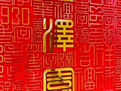 -丰泽园饭店