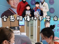 -宝岛眼镜(长沙侯家塘店)