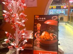 -巢爷老味(东方红店)