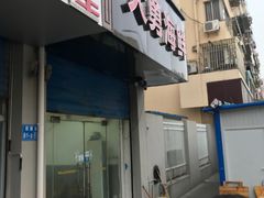 -大勇海鲜(叙康里店)