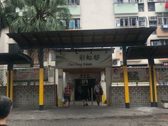 -彩虹村