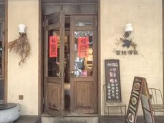 -富桂厨房
