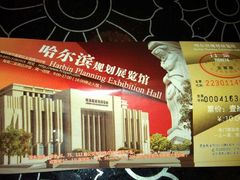 android_upload_pic-哈尔滨规划展览馆