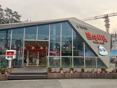 -熊猫邮局(少城店)