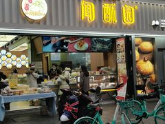 -闻酥园(水碾河路店)