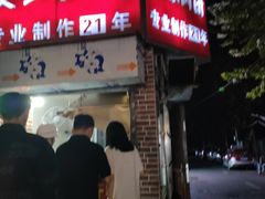 -安工大饼庞家肉饼