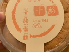 -红宝石·鲜奶小方·海派西点房(肇嘉浜店)