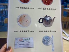 -东山茶寮(新安店)