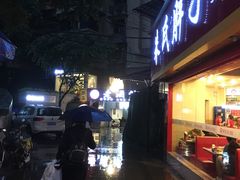 -正南齐北·老街糯米团(洪崖洞店)