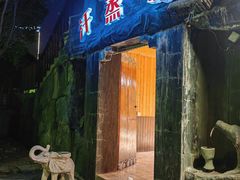 -汤山一号温泉度假区
