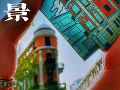 -巴公房子