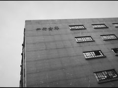 -上海四行仓库抗战纪念馆