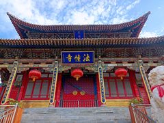 -西宁南禅寺-法幢寺