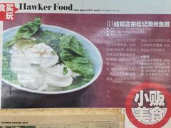 -纽顿熟食中心
