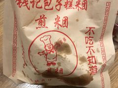 -钱记包子糕团