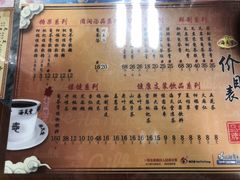 菜单-海天堂(玉带濠店)