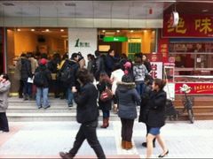 終於開張了，好多人排隊。-1点点(新会店)