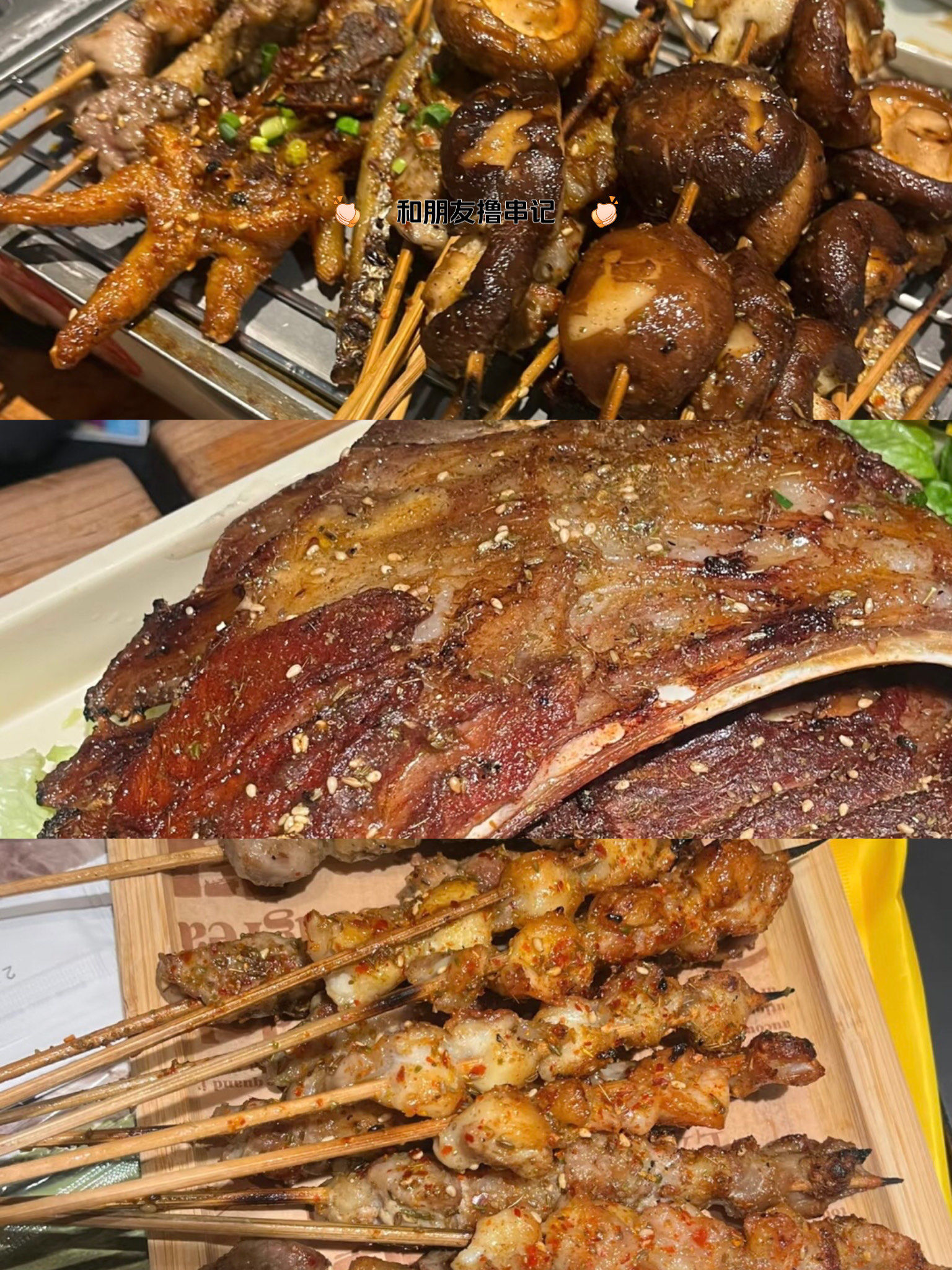 夜宵时间烧烤大餐