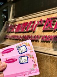 -北京俪婴妇产医院(朝阳大悦城店)