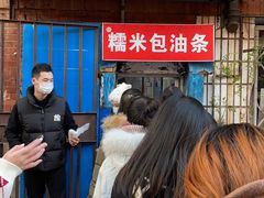 -殷姐糯米包油条