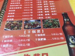 菜单-重庆兴旺烤鱼