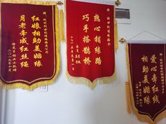 -创世纪情缘·婚恋(杭州家和店)