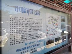 -水峪民俗村