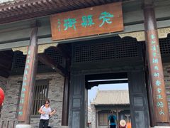 -白鹿原影视城