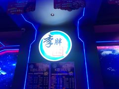 -胖子烧烤海鲜(亲贤北街店)