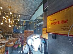 -旺福楼·包点(碑亭巷店)