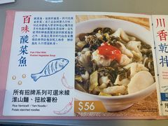 -百味川
