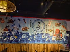 -大成海鲜烧烤·海鲜粥(长寿路店)