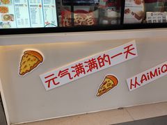 -Aimiqi.Pizza.爱米奇私厨(虹梅路红春大厦店)