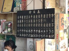-海幢瑞芳饮食店