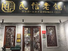 -仁信老铺(华盖路店)