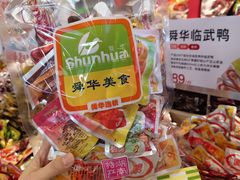 -郴州特产舜华临武鸭(郴州西站店)