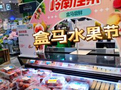 零售区-盒马鲜生(岭南新世界店)