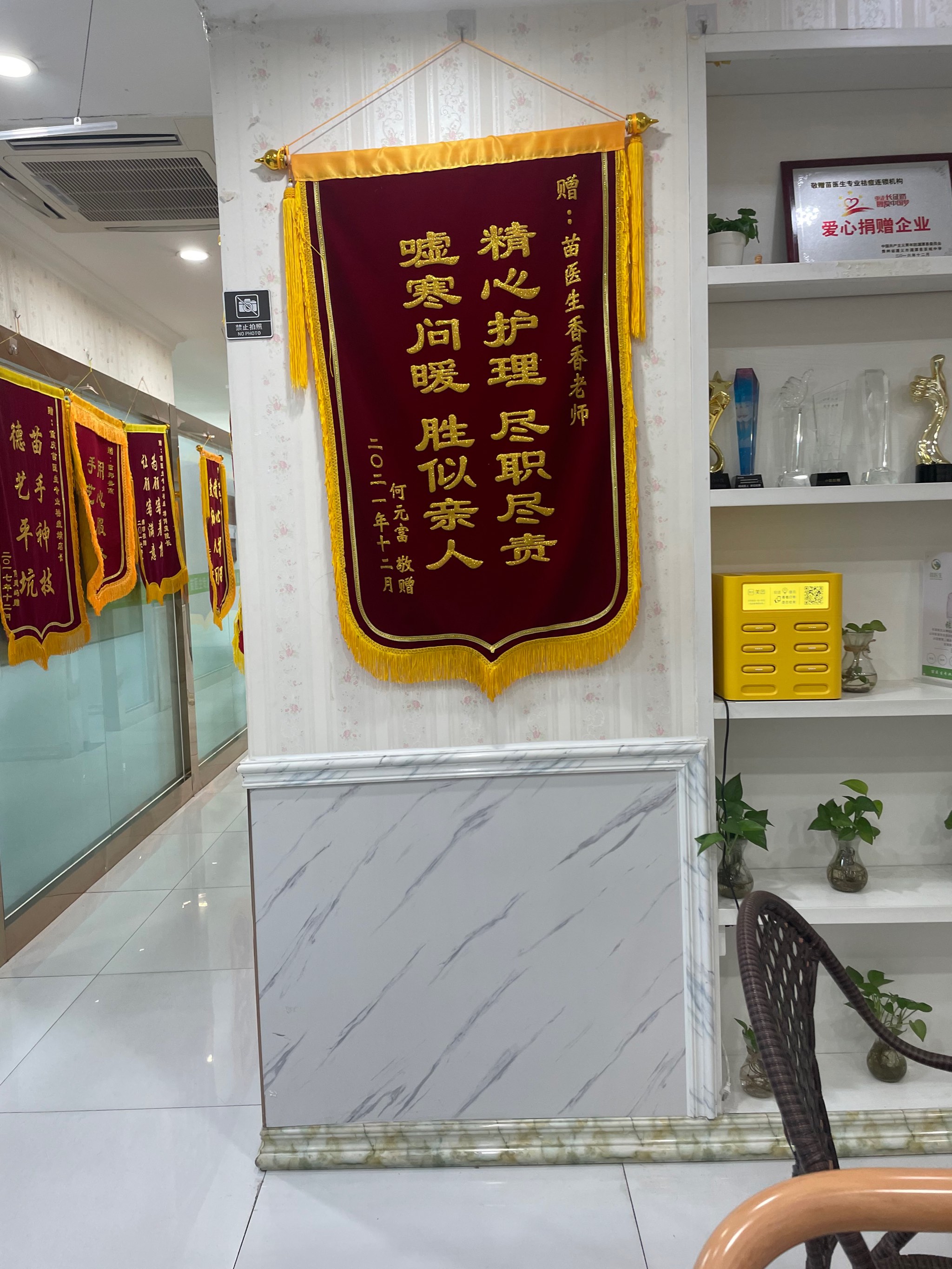 李苗医生图片